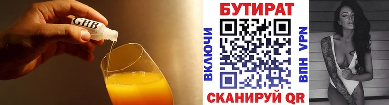 Бутират Butirat магазин наркотиков Стародуб