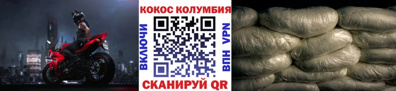COCAIN Колумбийский Стародуб