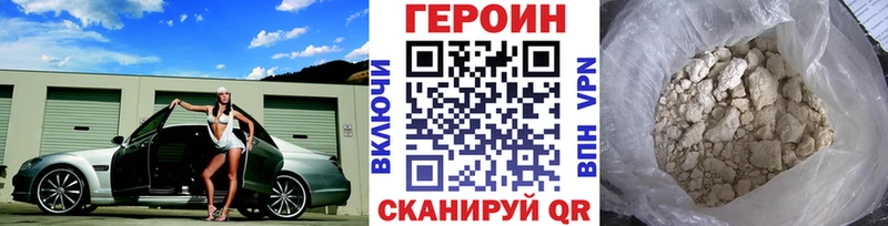 ГЕРОИН афганец Стародуб