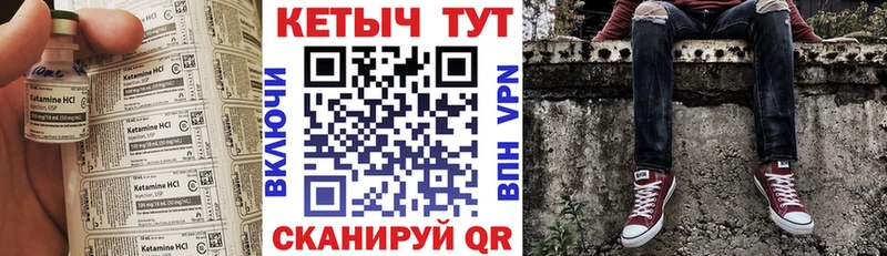 omg ссылки  Стародуб  Кетамин VHQ 
