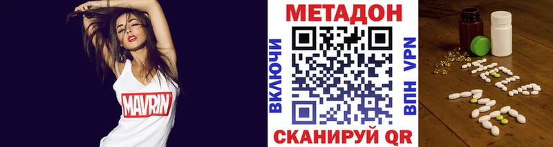 Метадон methadone  что такое наркотик  Стародуб 